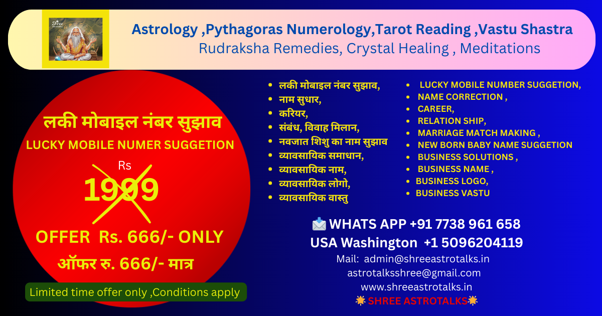 Lucky Number Suggestion